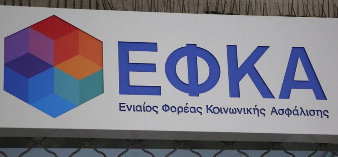 ΕΦΚΑ: Παράταση προθεσμίας καταβολής ασφαλιστικών εισφορών 2016
