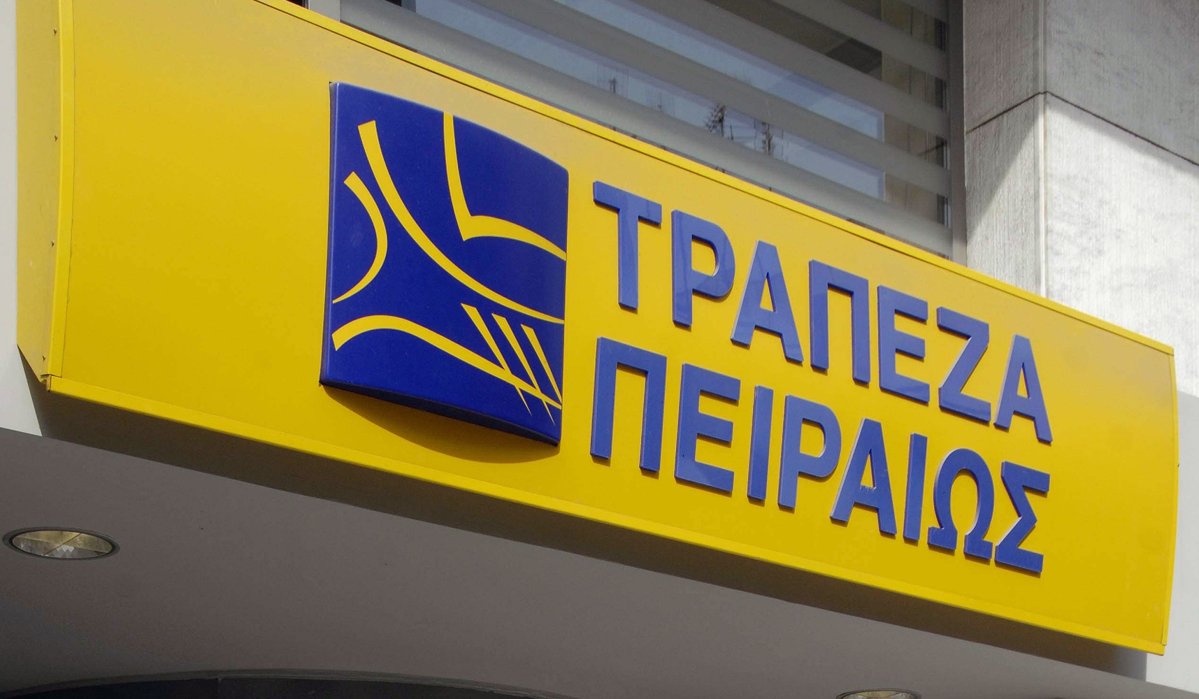 Πειραιώς Asset Management: Οι 8 προκλήσεις των συνταξιοδοτικών ταμείων
