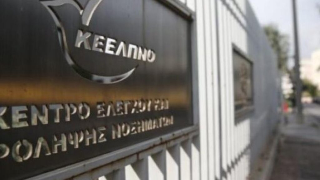 ΚΕΕΛΠΝΟ: Εκπαιδευτικό πρόγραμμα για τη διάγνωση και την αντιμετώπιση του HIV