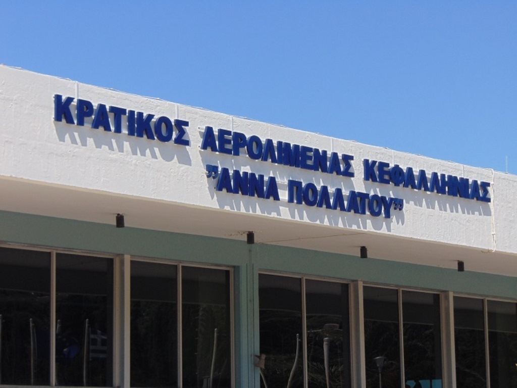 Ξεκικούν τα βελτιωτικά έργα στο αεροδρόμιο Κεφαλονιάς