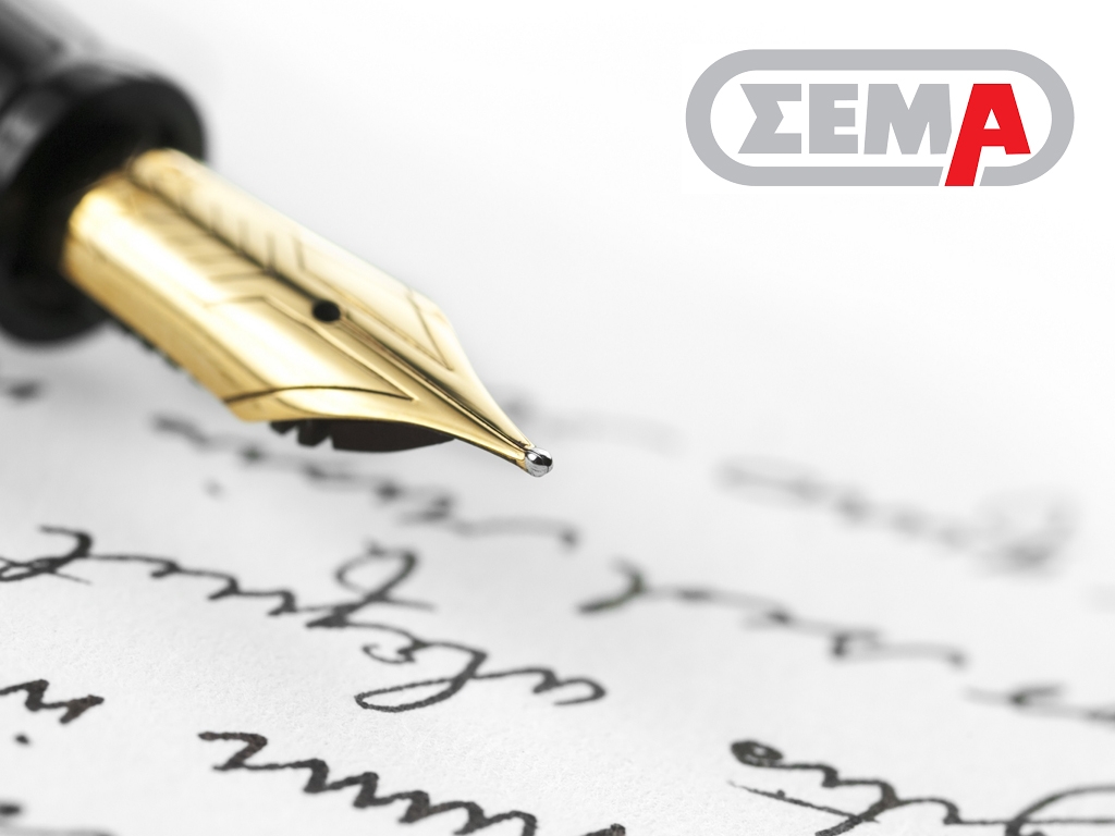 ΣΕΜΑ: Παραίτηση Ζακ Καπουάνο από το Διοικητικό Συμβούλιο
