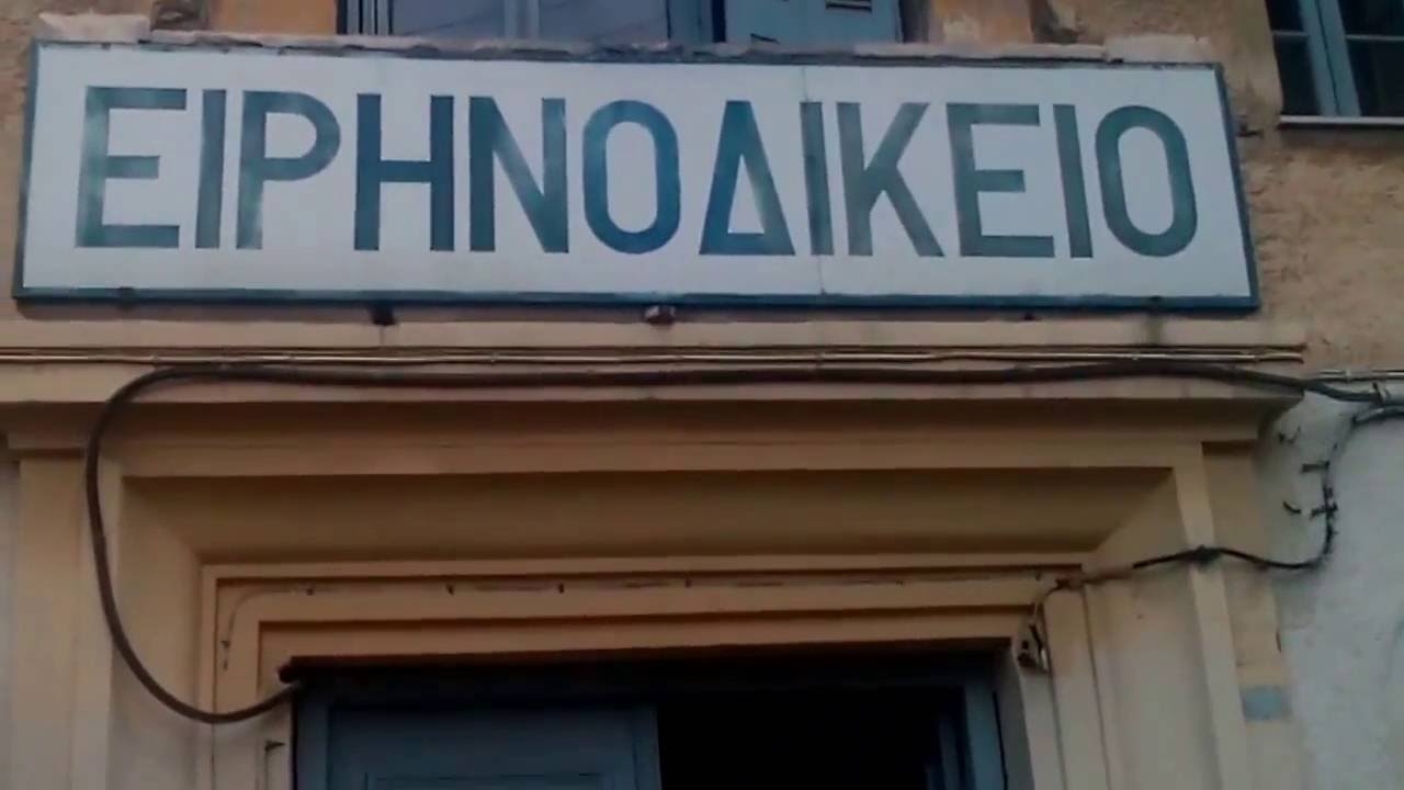 Η πρώτη αλλαγή ταυτότητας φύλου στο Ειρηνοδικείο Αμαρουσίου