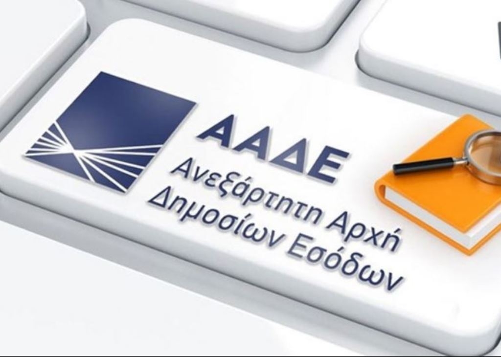 ΑΑΔΕ: Σύντομα η εξόφληση οφειλών με κάρτες μέσω TAXISNET
