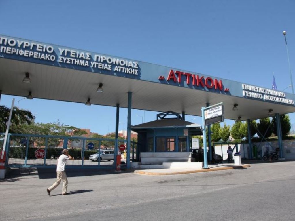 Αττικόν: Καταγγελία για αναβολή χημειοθεραπειών λόγω έλλειψης φαρμάκων