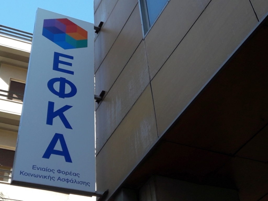 Συνάντηση επιστημονικών φορέων με τη διοίκηση του ΕΦΚΑ για τις υψηλές εισφορές