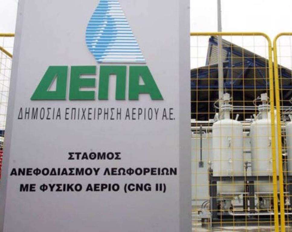 ΔΕΠΑ: Πρόστιμο ύψους 60.000 ευρώ από την Επιτροπή Ανταγωνισμού