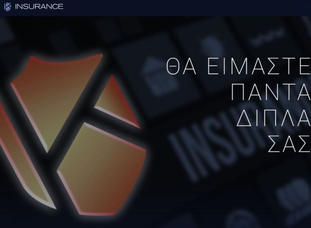 K-Insurance: Παρθενική βράβευση των κορυφαίων συνεργατών της