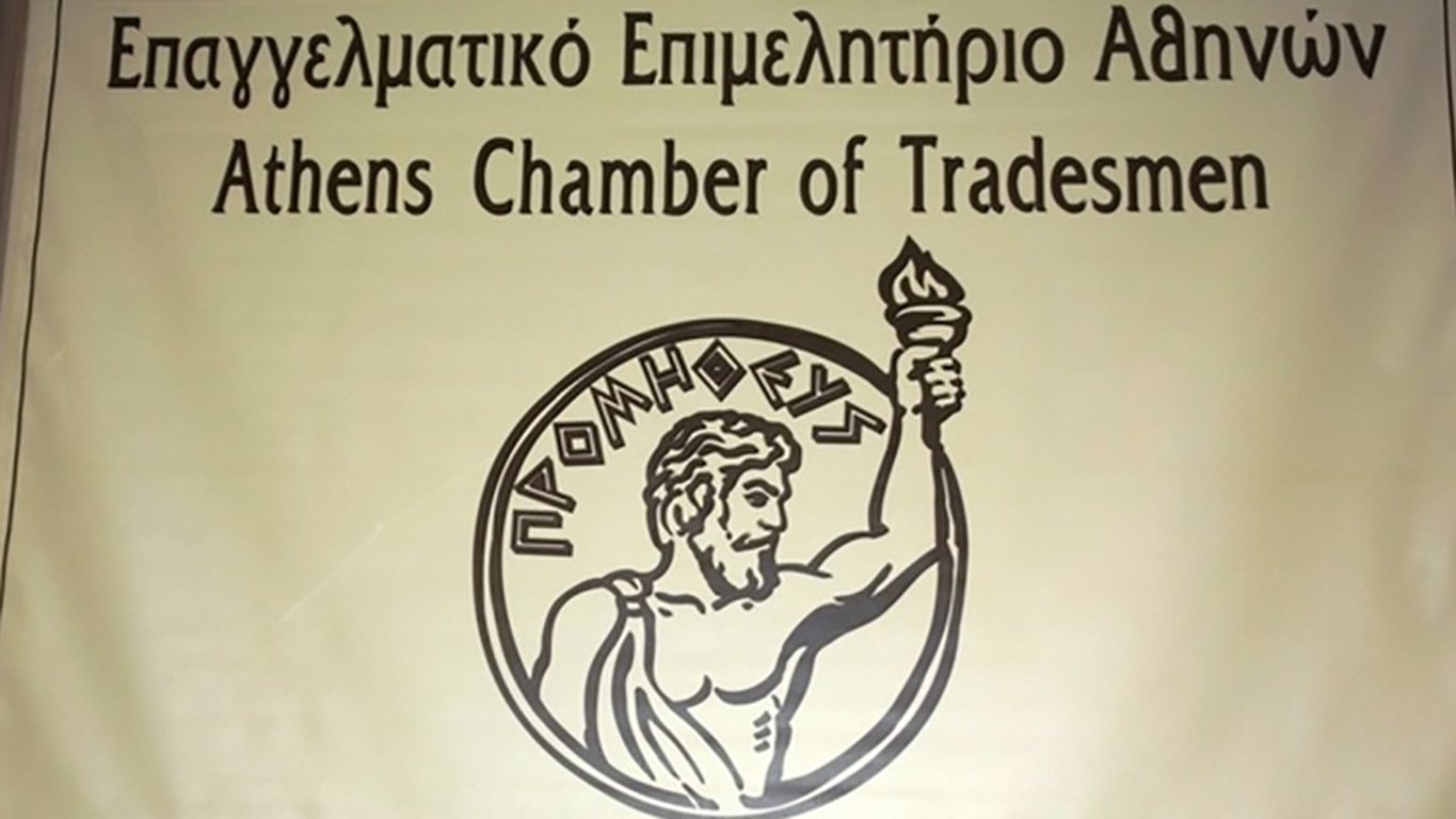 ΕΕΑ: Εκδήλωση για το Γενικό Κανονισμό Προστασίας Προσωπικών Δεδομένων