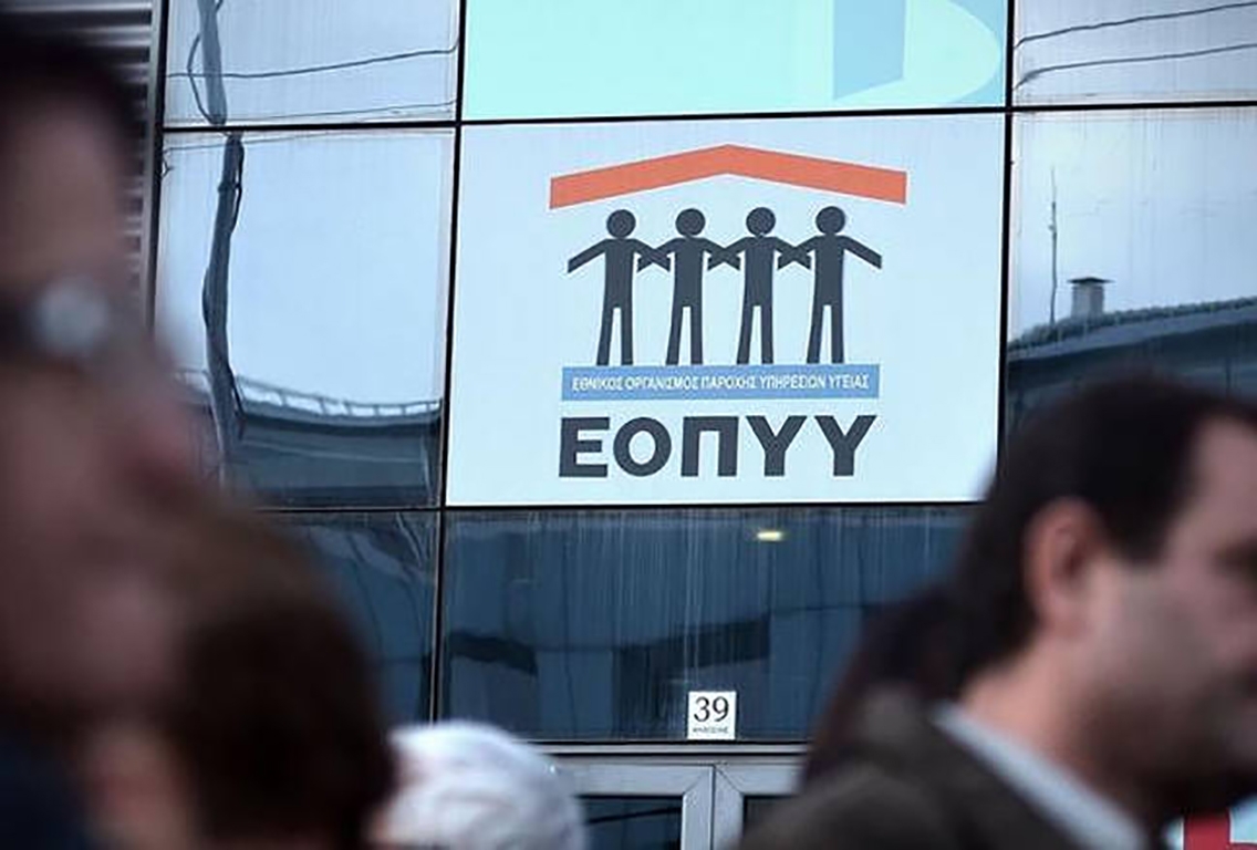 ΕΟΠΥΥ: Απευθείας αποζημίωση για αναλώσιμα κοχλιακών εμφυτευμάτων
