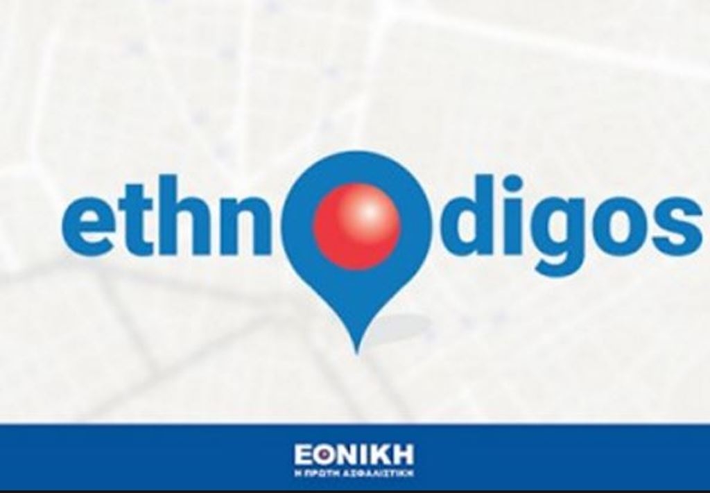Εθνική Ασφαλιστική: Emergency Button από το «Ethnodigos»
