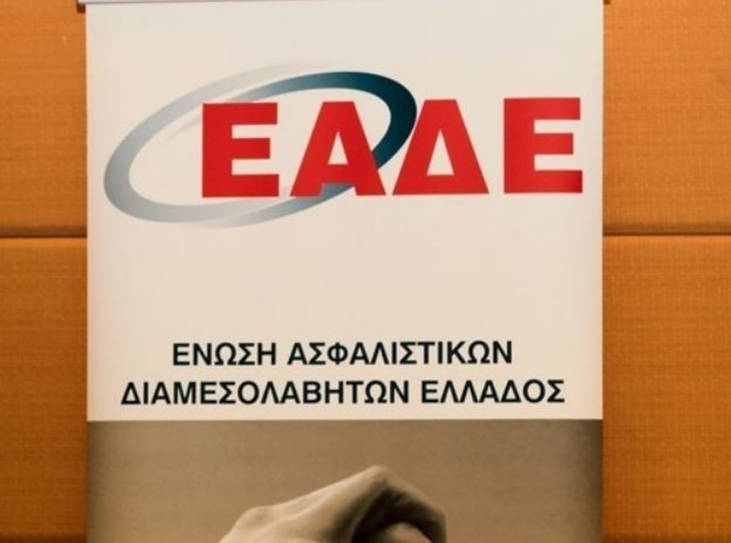 ΕΑΔΕ: Όχι στον αποδεκατισμό του Κλάδου με τις αυξημένες ασφαλιστικές εισφορές