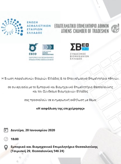 ΕΕΑ pdf 1