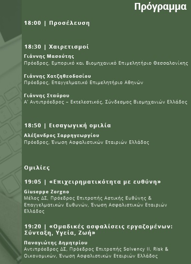 ΕΕΑ pdf 2