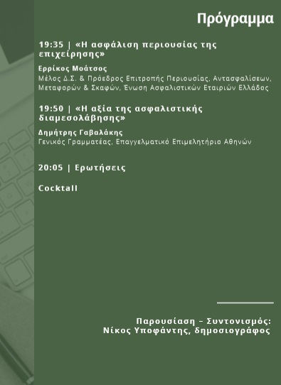 ΕΕΑ pdf 3