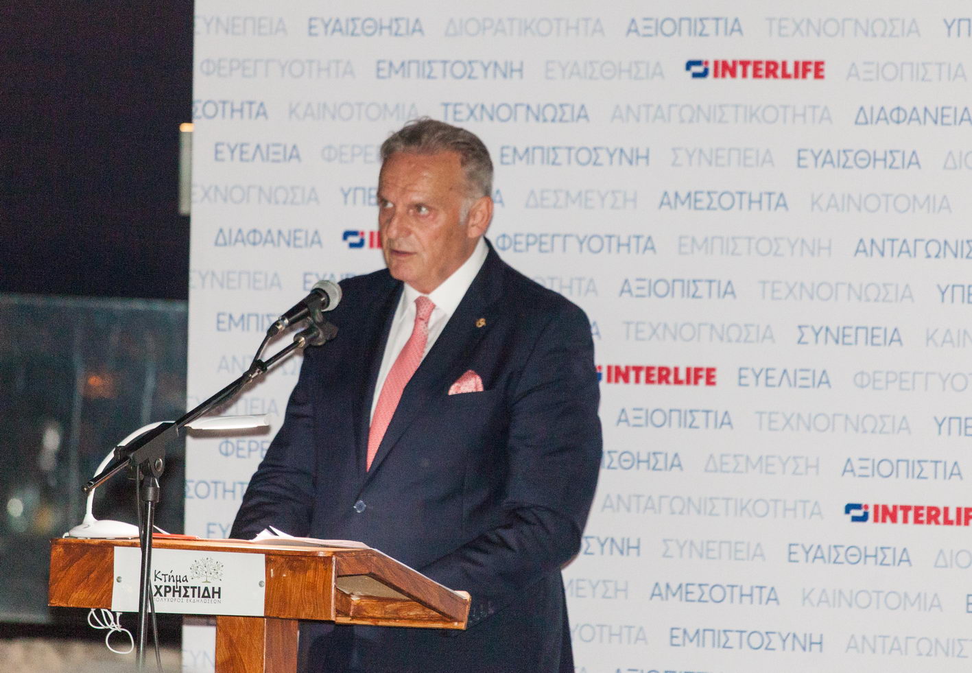 ΙΩΑΝΝΗΣ ΒΟΤΣΑΡΙΔΗΣ INTERLIFE ΓΕΝΙΚΗ ΣΥΝΕΛΕΥΣΗ 2020