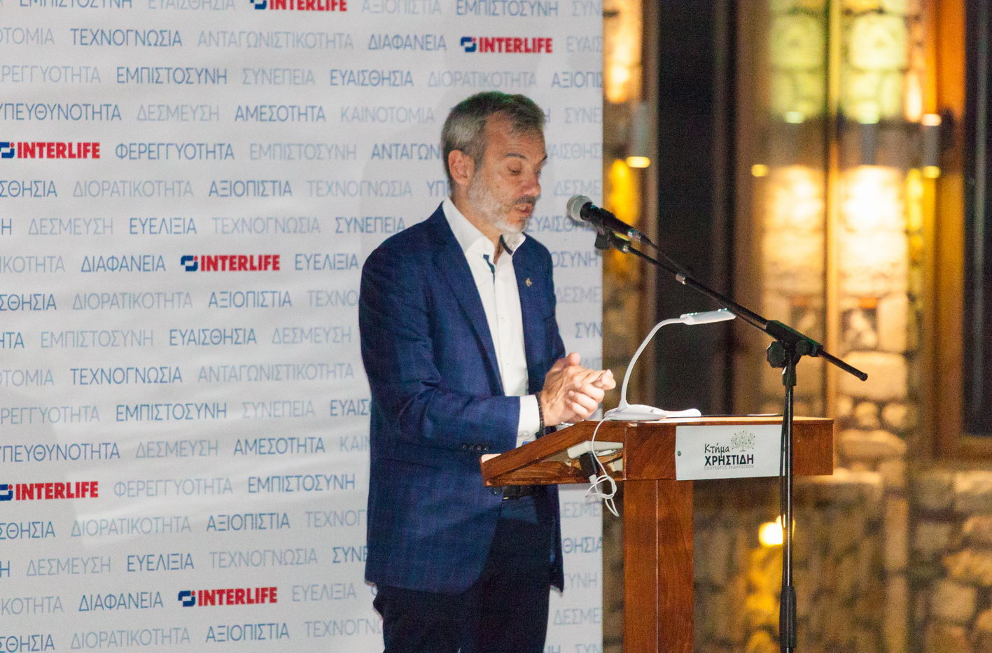 Κωνσταντίνος Ζέρβας INTERLIFE Γενική Συνέλευση 2020