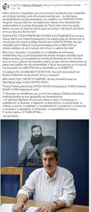 αναρτηση Πολακη
