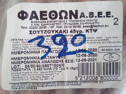 efet proion anaklisi